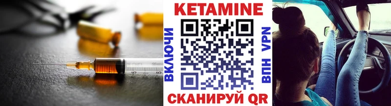 КЕТАМИН ketamine  Сосновка 