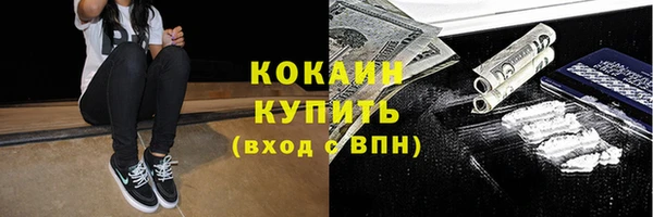 кокаин Армянск
