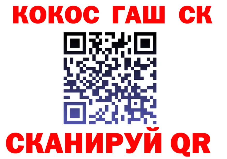COCAIN 97% ссылка это блэк спрут Сосновка