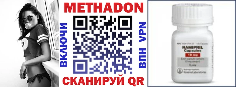 Метадон кристалл Сосновка